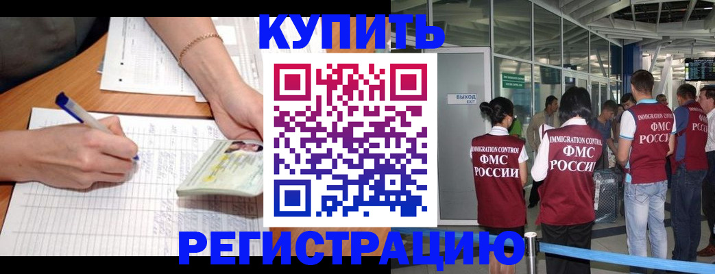 прописка в Катайске
