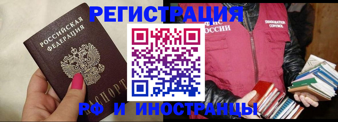 временная регистрация 2025 в Катайске